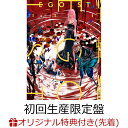 【楽天ブックス限定先着特典】当事者 (初回生産限定盤 CD＋Blu-ray)(オリジナルアクリルキーホルダー) [ EGOIST ]