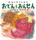 【楽天ブックスならいつでも送料無料】