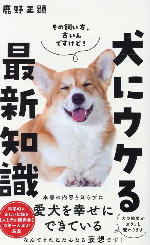 大人の科学マガジン　Special　サウナウォッチ ととのいが数値で見える！サウナ専用デバイス　サウォッチ [ 加藤 容崇 ]