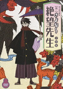 【懺・】さよなら絶望先生 第四集