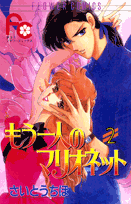 もう一人のマリオネット（2）