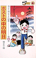 第2巻