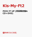 【先着特典】PICK IT UP (初回限定盤A CD＋DVD) (オリジナルフォトカードA) [ Kis-My-Ft2 ]