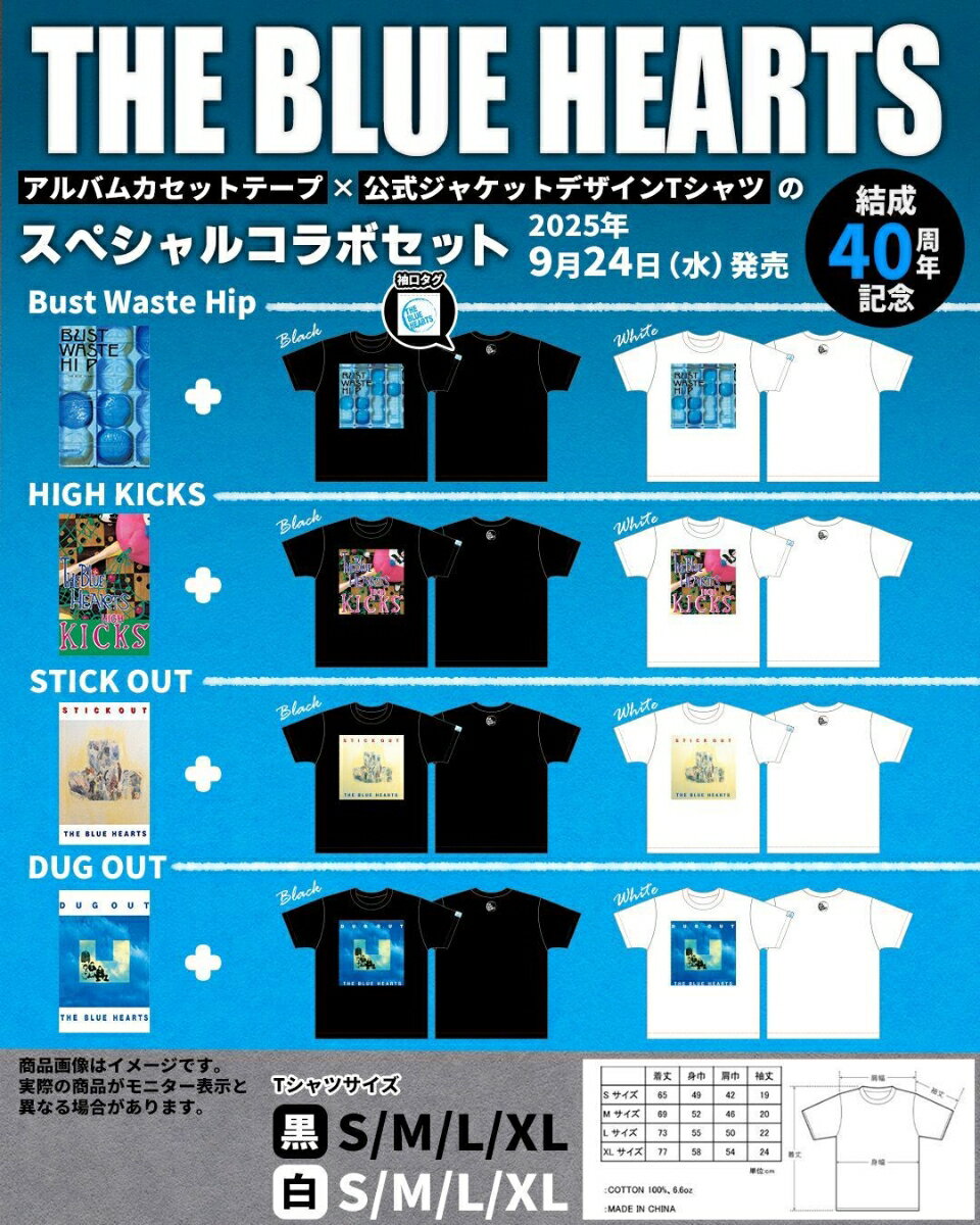 DUG OUT (完全生産限定盤 カセット＆ジャケットTシャツ(白／Sサイズ)) 【カセット】 [ THE BLUE HEARTS ]