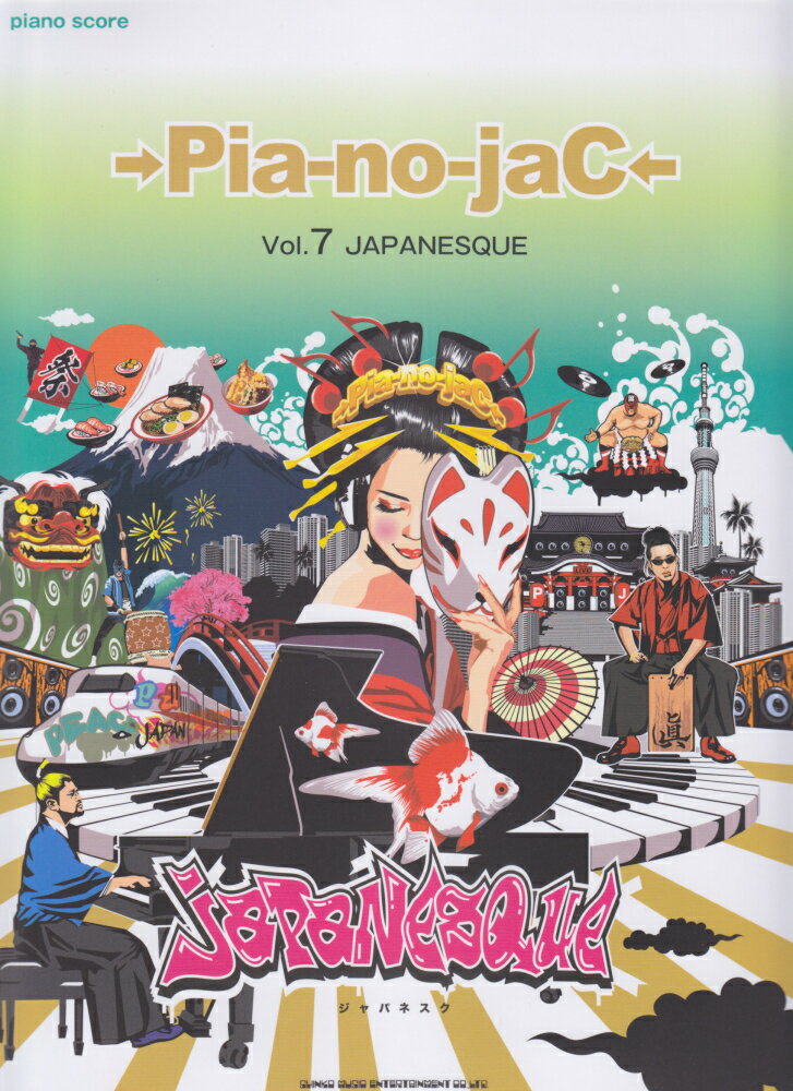 →Pia-no-jaC←（vol．7）