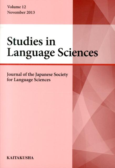 Studies　in　language　sciences（volume　12）