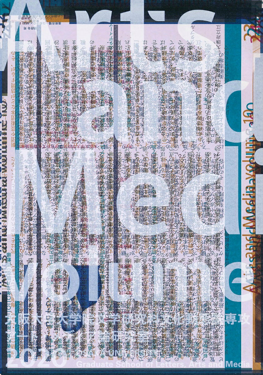 Arts and Media volume 10