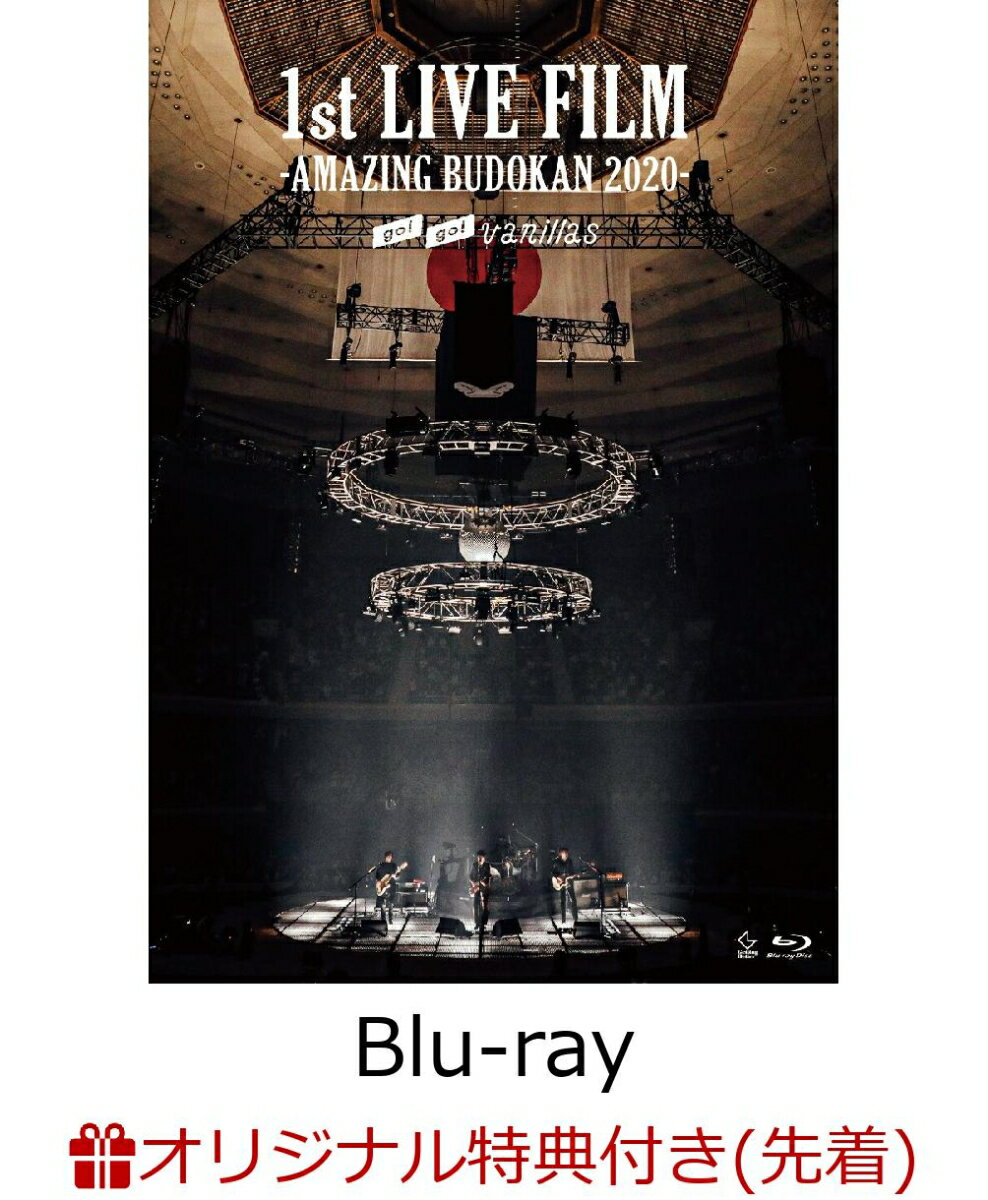 【楽天ブックス限定先着特典】1st LIVE FILM -AMAZING BUDOKAN 2020-【Blu-ray】(フィルム風ステッカー(Eタイプ))