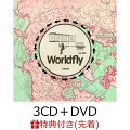 【先着特典】Worldfly (3CD＋DVD＋スマプラ)(ポストカード)