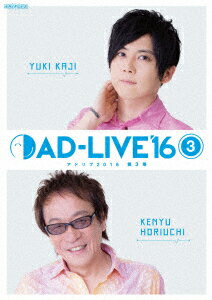 「AD-LIVE 2016」第3巻(梶裕貴×堀内賢雄)【Blu-ray】