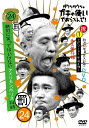 ダウンタウンのガキの使いやあらへんで (祝)放送30年目突入記念DVD 永久保存版 24(罰)絶対に笑ってはいけないアメリカンポリス24時 エピソード1 午前8時～ ダウンタウン