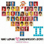 WE LOVE ヘキサゴン 2011【Standard Edition】（CD+DVD) [ ヘキサゴンオールスターズ ]