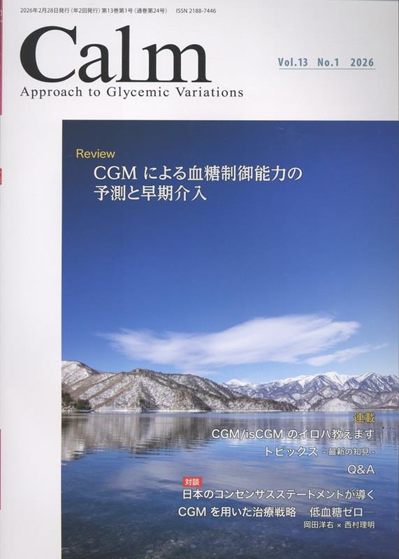 Calm（vol．13　no．1（202）