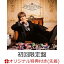 【楽天ブックス限定先着特典】“Place your bets” (初回限定盤 CD＋Blu-ray)(複製サイン入り2L判ブロマイド＋オリジナルボイス付きカード)