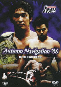 PRO-WRESTLING NOAH Autumn Navigation '06 10.29 日本武道館大会