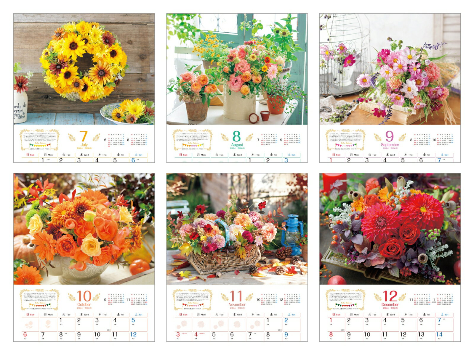 ������Ƥӹ��� Happy Flower Calendar 2024 �ʥ���ץ쥹��������2024�� [ ���¤��� ]