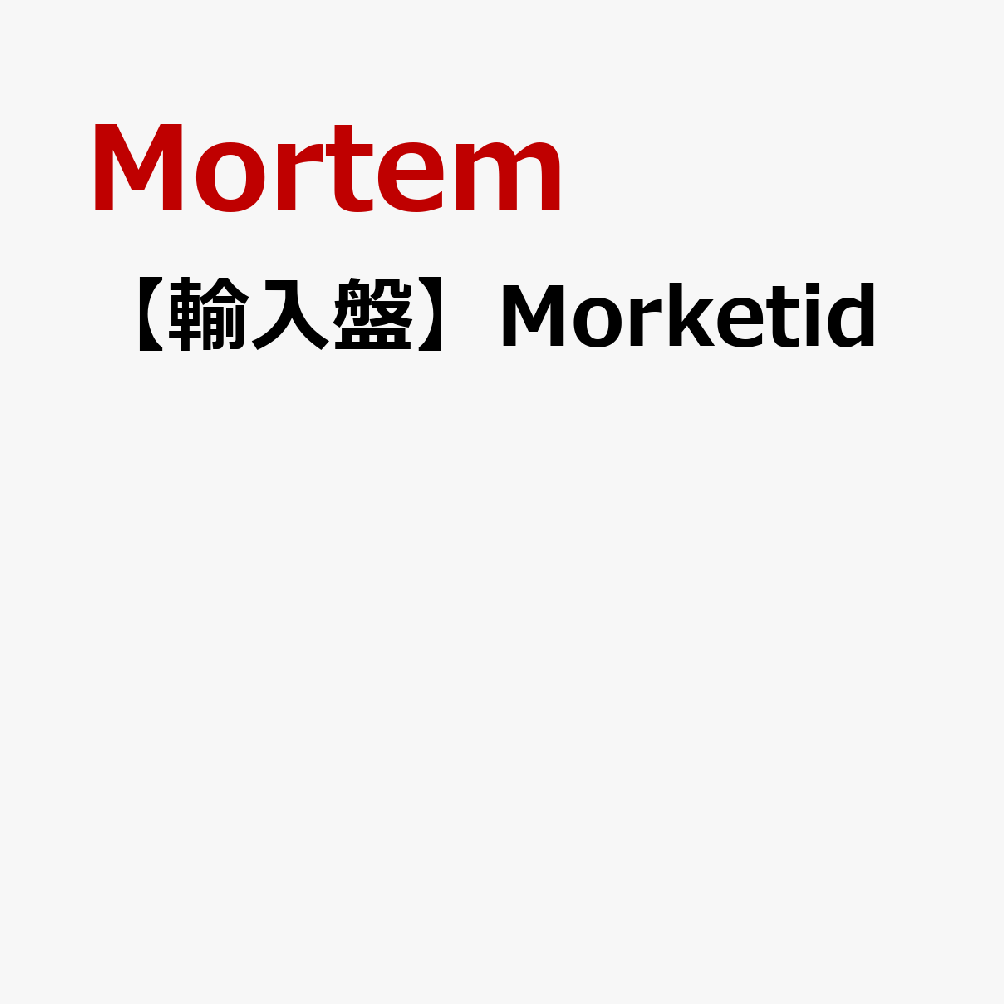 【輸入盤】Morketid