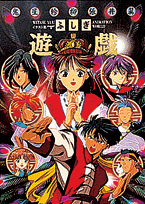 ふしぎ遊戯animation　world