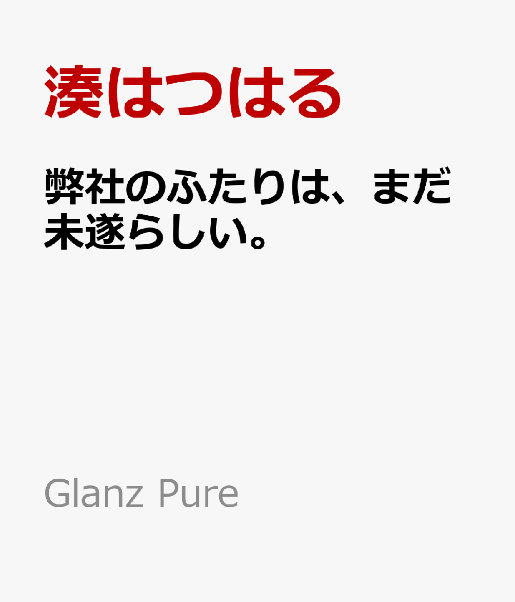 第1巻