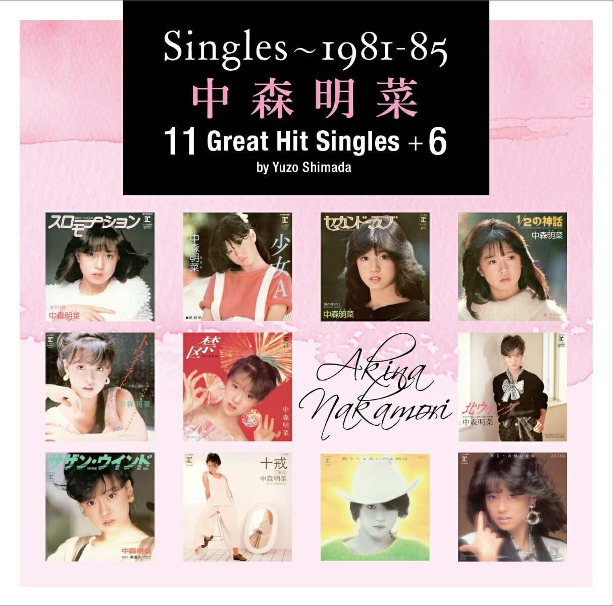 【特典】Singles〜1981-85 中森明菜11 Great Hit Singles +6 by Yuzo Shimada(中森明菜 オリジナルクリアファイル(A4サイズ))