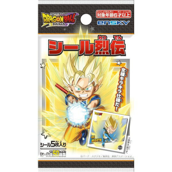 ドラゴンボールDAIMA シール烈伝【1BOX 20パック入り】