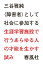 〈障害者〉として社会に参加する