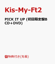 【先着特典】PICK IT UP (初回限定盤B CD＋DVD) (オリジナルフォトカードB) [ Kis-My-Ft2 ]