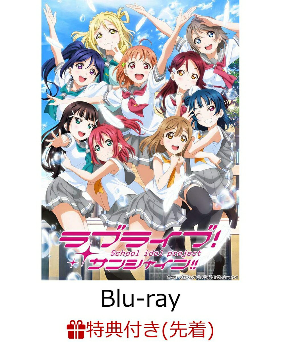 【先着特典】ラブライブ！サンシャイン!!ファンディスク 〜Aqours Memories〜(Aqours ユニット会員証付き)【Blu-ray】 [ 伊波杏樹 ]