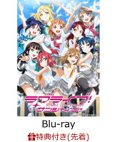 【先着特典】ラブライブ！サンシャイン!!ファンディスク 〜Aqours Memories〜(Aqours ユニット会員証付き)【Blu-ray】