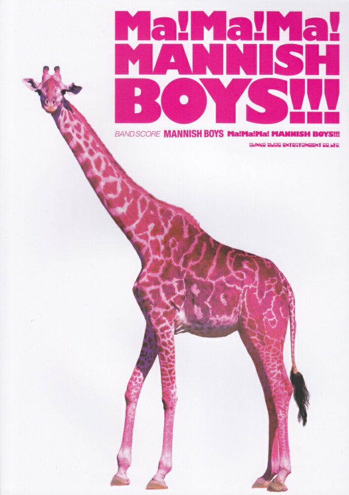 Ma！Ma！Ma！MANNISH　BOYS！！！
