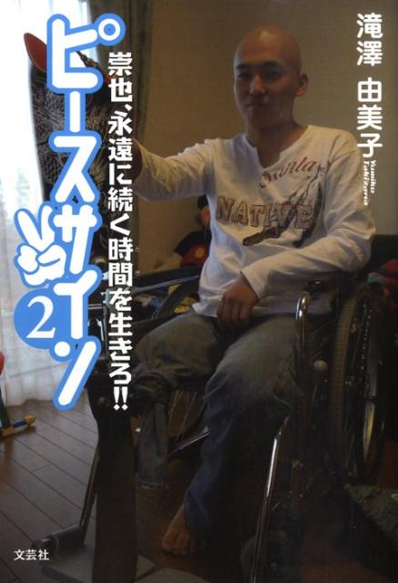 ピースサイン（2）