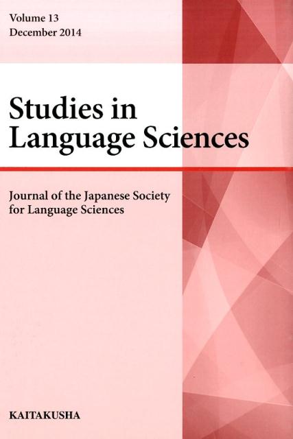 Studies　in　language　sciences（volume　13）