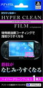 PlayStation オフィシャルライセンス商品 PS Vita用特殊新油膜コーティングフィルム『ハイパークリーンフィルム』 for PlayStation Vita