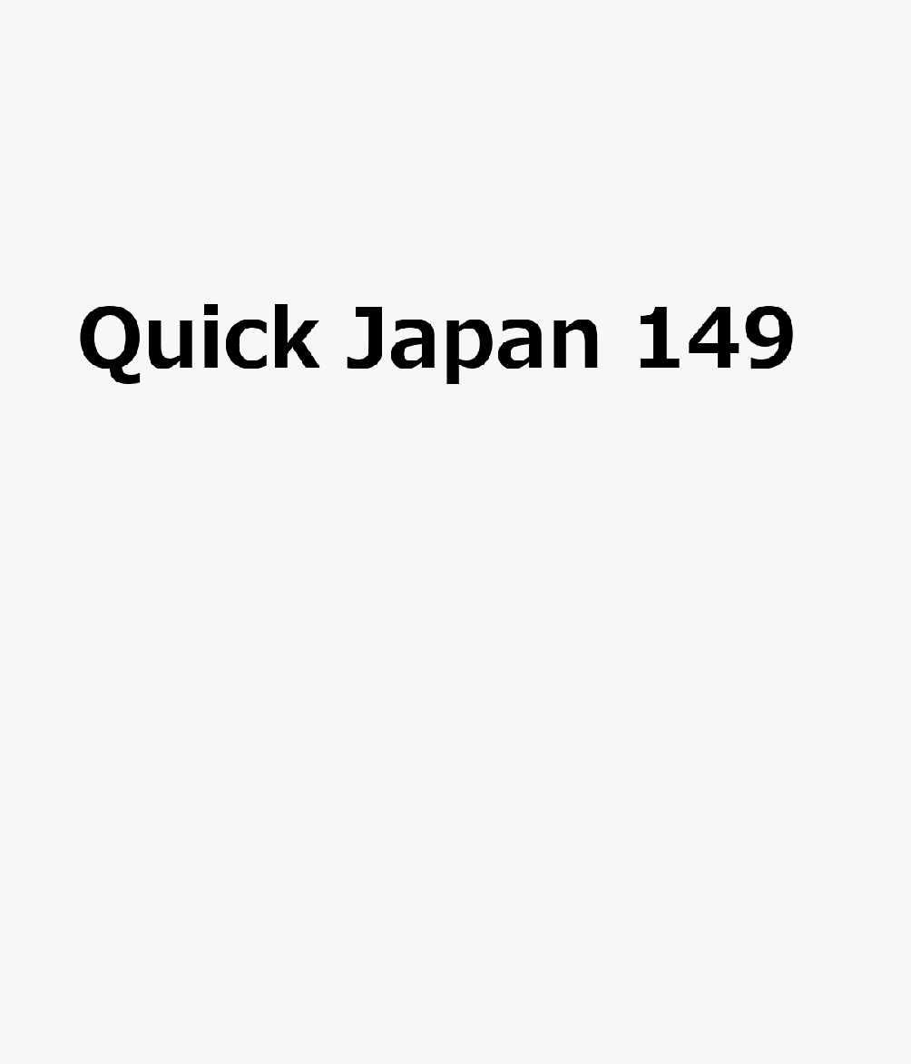 Quick Japan 149