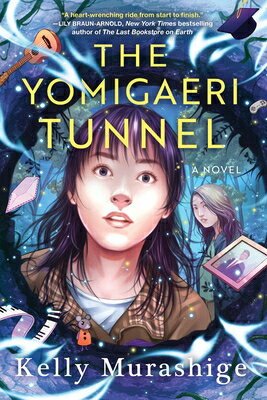 The Yomigaeri Tunnel YOMIGAERI TUNNEL [ Kelly Murashige ]