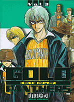 Gold　panthers（3）