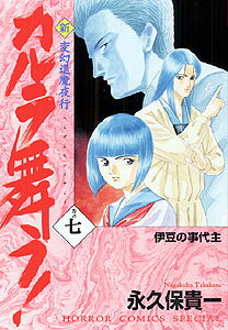 第7巻