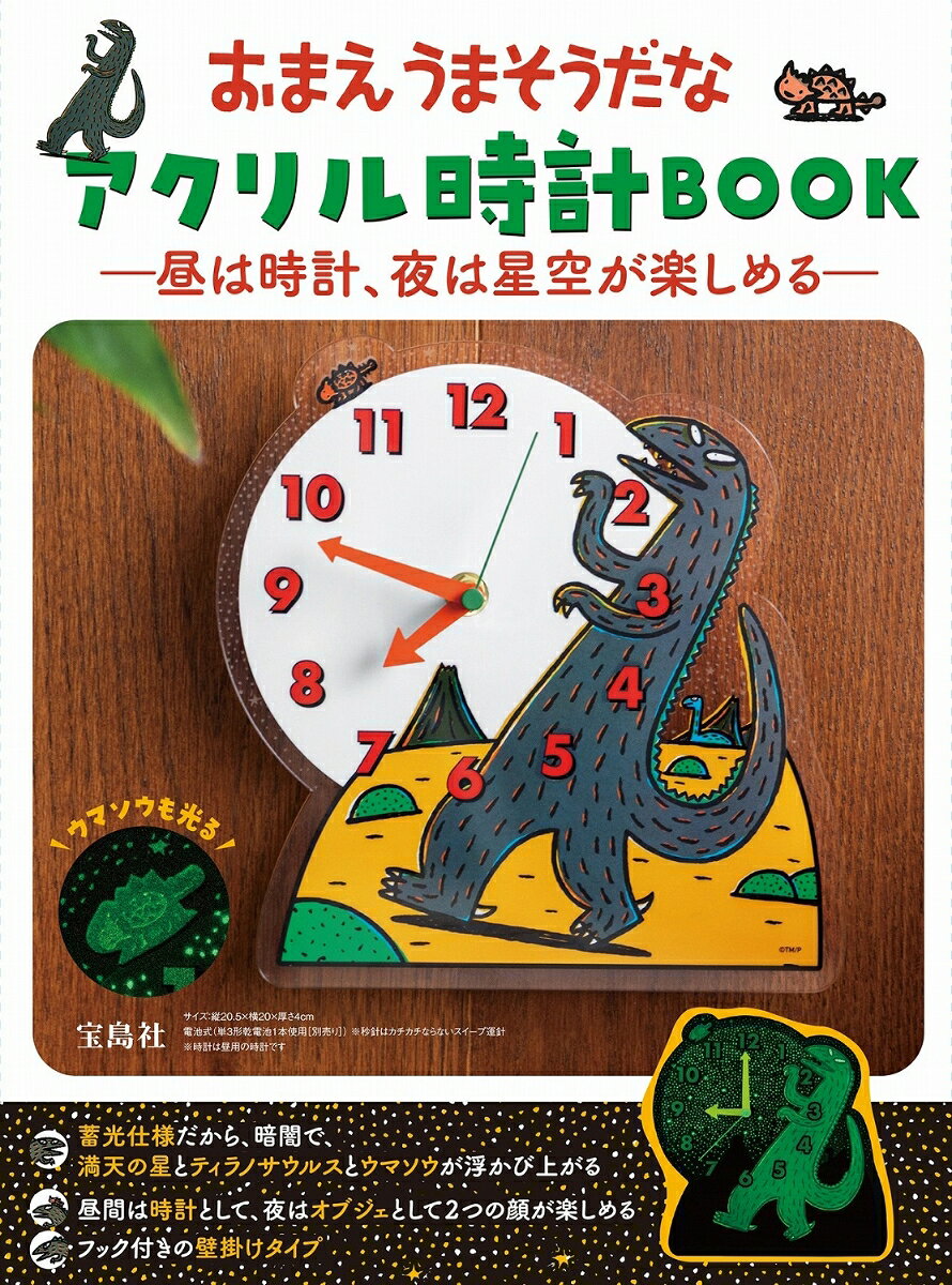 楽天市場】おまえうまそうだな 絵本 シリーズの通販