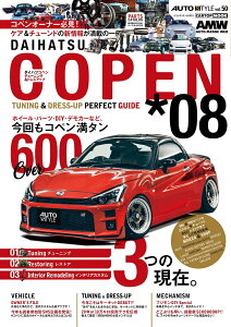 AUTO STYLE （50）DAIHATSU COPEN チューニング＆ドレスアップガイド(8) [ 交通タイムス社 ]