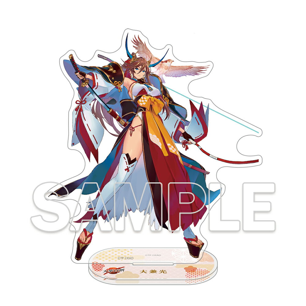 『天華百剣』アクリルフィギュア 大兼光【グッズ】