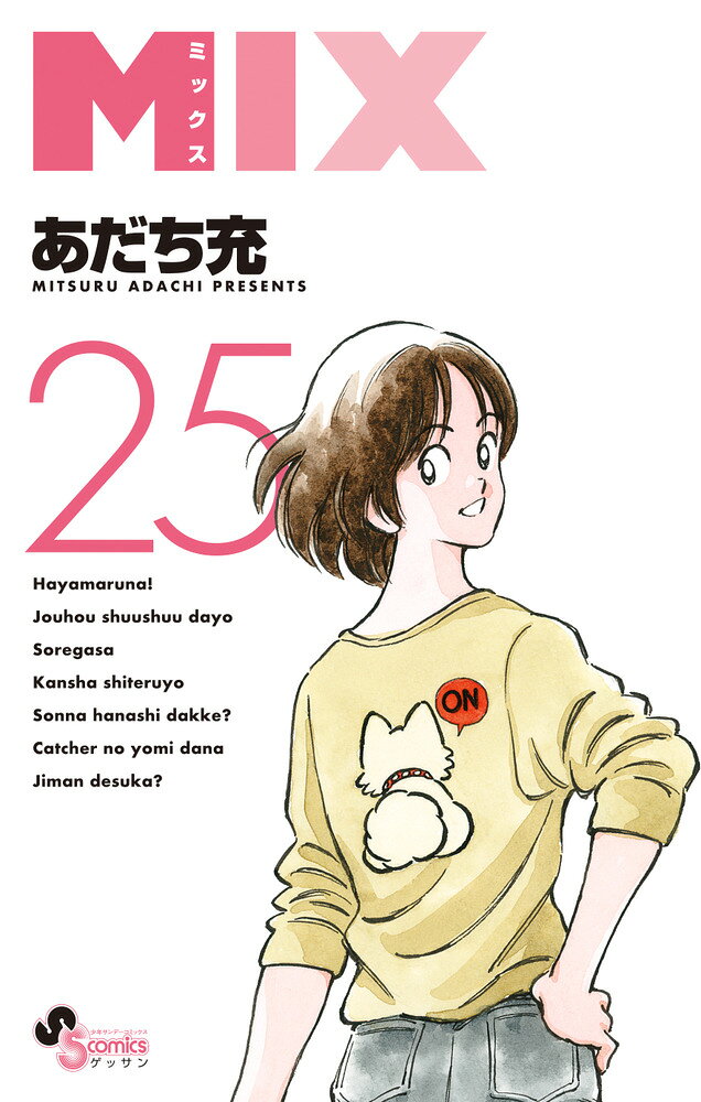 製品画像：25位