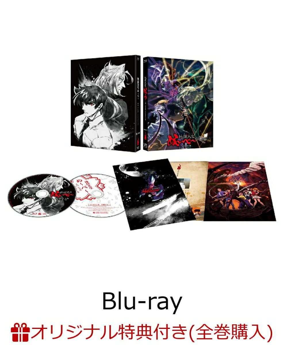 【楽天ブックス限定全巻購入特典+早期予約特典】「地獄先生ぬ～べ～」BD-BOX 上巻【Blu-ray】(A5キャラ..