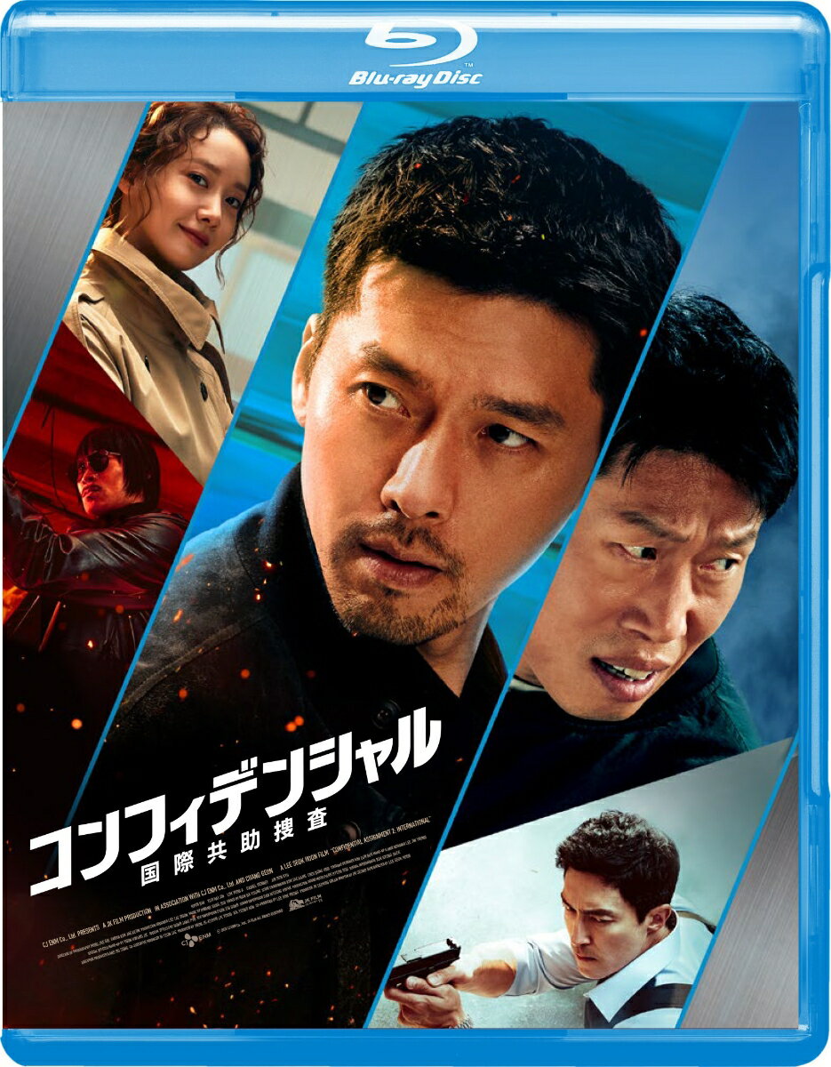 コンフィデンシャル:国際共助捜査【Blu-ray】 [ イ・ソクフン ]