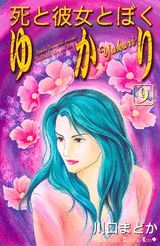 第9巻