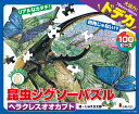 昆虫ジグソーパズル BOOK 1 ヘラクレスオオカブト じゅえき太郎