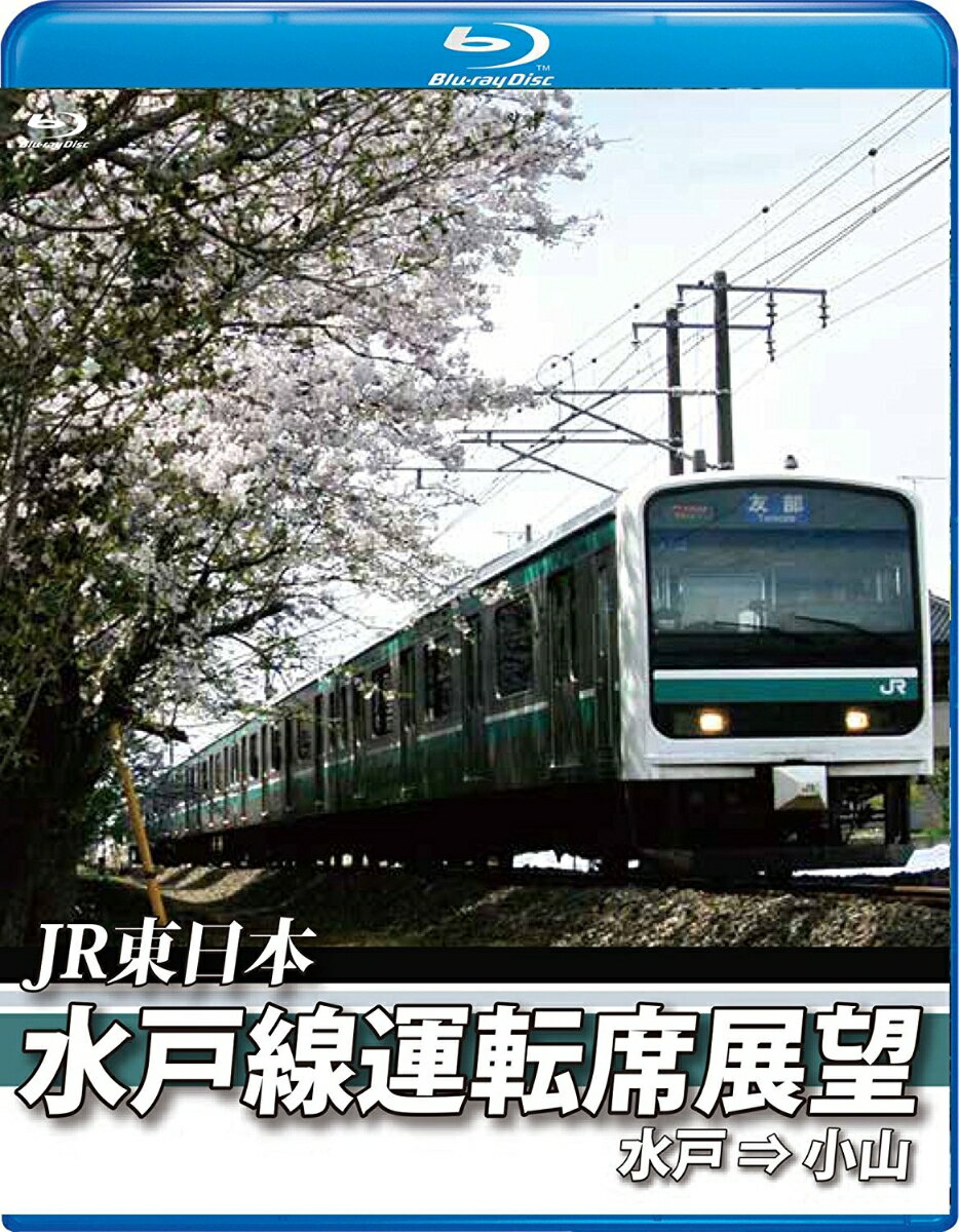 (鉄道)ジェイアールヒガシニホン ミトセンウンテンセキテンボウ ミト オヤマ 発売日：2017年06月21日 予約締切日：2017年06月17日 (株)アネック ANRSー72223B JAN：4560292377038 16:9 カラー 日本語(オリジナル言語) リニアPCMステレオ(オリジナル音声方式) JR HIGASHI NIHON MITOSEN UNTEN SEKI TENBOU MITO OYAMA DVD ブルーレイ 鉄道 ブルーレイ その他