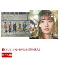 【楽天ブックス限定同時購入特典】Sun Is Coming Up (DVD盤 CD＋DVD)＋ミモザ (アニメ盤 CD＋DVD)セット(A4クリアファイル(EDイラスト使用))