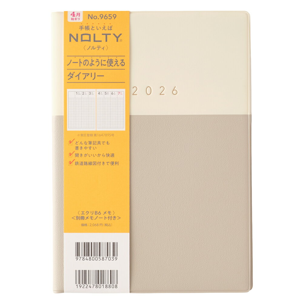 能率 2026年4月始まり ウィークリー手帳 NOLTY(ノルティ) エクリB6メモ（ベージュ）9659...