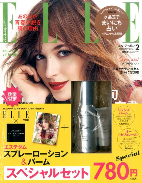 ELLE　JAPON2月号　エステダム特別セット（2016）