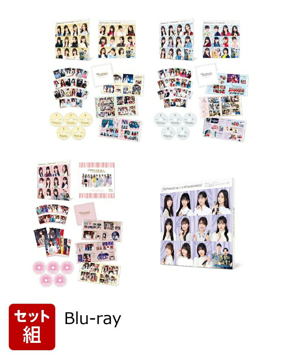 【セット組】超・乃木坂スター誕生！ 第1～4巻 セット Blu-ray BOX【Blu-ray】 [ 乃木坂46 ]